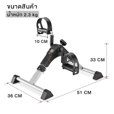 จักรยานออกกำลังกาย พับเก็บได้ แบบพกพา เหมาะสำหลับกายภาพบำบัด Mini Bike Easy-Exerciser