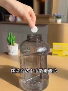 活氧除垢泡腾片洗衣服专用多功能去污除霉除臭清洁茶具杯子泡泡乐Oksigen aktif descaling tablet effervescent dekontaminasi pelbagai fungsi khas acuan dan deodorisasi membersihkan set teh cawan muzik gelembung