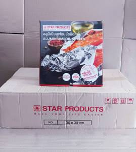 ฟอยล์ห่ออาหาร อลูมิเนียมฟอยล์ชนิดแผ่นอเนกประสงค์ ยี่ห้อ Star products (ยกลัง) 10แพค