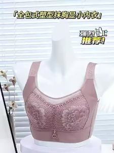 【Ship in 24H】Innerman Underwear Large Size CDE Full Cup Underwear Ultra-Thin Latex Massage Particles No Steel Ring Underwear Big Breasts Small Look Slimmer Look Side Breasts Adjustable Underwear