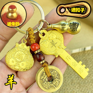 已开光 招财十二生肖金钥匙黄铜钥匙扣挂件开金库汽车钥匙链男女纯铜个性礼物 Fortune Zodiac Gold Key Brass Key Chain Pendant Open Vault Car Key Chain Men and Women Pure Copper Personality Gift