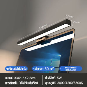 【ปกป้องดวงตาของคุณจากความเหนื่อยล้า】STAND UP 2020 ไฟติดหน้าจอคอม 33CM/51CM ไฟแขวนหน้าจอ โคมไฟอ่านหนังสือ โคมไฟแขวนจอคอมพิวเตอร์ LED โคมไฟห้อย USB โคมไฟแขวนถนอมสายตา โคมไฟแขวนโน๊ตบุ๊ค หรี่แสงได้หลายระดับ โคมไฟตั้งโต๊ะป้องกันดวงตาแบบอสมมาตร โคมไฟห้อย LED