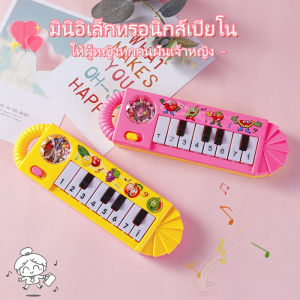 DIGREPAIR ของเล่นเด็ก เปียโนเด็ก เปียโนสำหรับเด็ มินิอิเล็กทรอนิกส์เปียโน ให้ผู้หญิงทุกคนฝันเจ้าหญิง