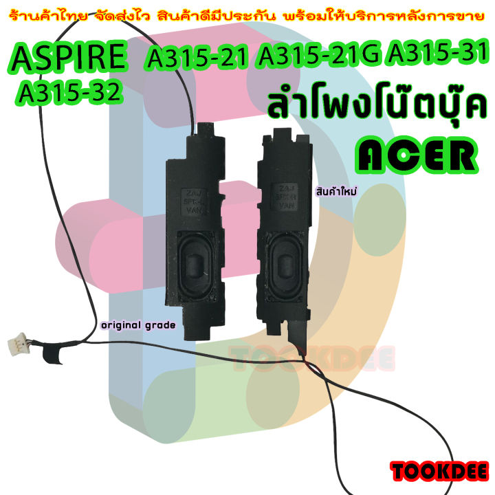 ลำโพง โน๊ตบุ๊ค Acer Aspire A315 21 A315 21g A315 31 A315 32 Speaker Set Left Right Th 7884