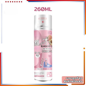 260มล สเปรย์ดับกลิ่นเท้า ดับกลิ่นเท้า Foot Spray สเปรย์ระงับกลิ่นเท้า กำจัดกลิ่น กำจัดแบคทีเรีย ฆ่าเชื้อ กำจัดกลิ่นเท้า