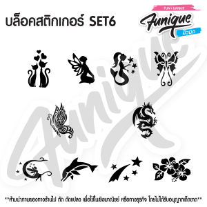 Funique ฟิวนิค SET6 บล็อกสติกเกอร์กลิตเตอร์ DIY รอยสักกากเพชรเด็ก ปลอดภัย เล่นสนุก