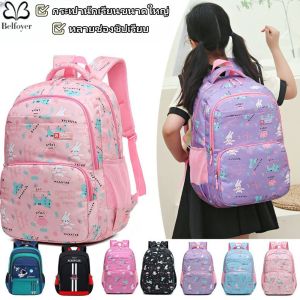 Belfoyer เด็กการ์ตูนกระเป๋านักเรียนกระเป๋าเป้สะพายหลังแนวโน้มแฟชั่นกระเป๋าเป้สะพายหลังขนาดใหญ่ความจ กระเป๋านักเรียนชาย