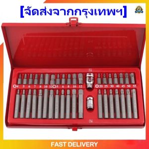 HP302ชุดบล็อกรถยุโรป ลูกบล็อกเดือยโผล่หกเหลี่ยม หัวท๊อก 12แฉก 40ชิ้น/ชุด ลูกบล็อก ลูกบล็อค บล็อค