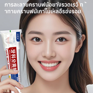 ทันตกรรม การดูแลเหงือก แยกทันตกรรม ขจัดกลิ่นปากและทําความสะอาดคราบฟัน/ทันตกรรม การดูแลเหงือก แยกคราบฟัน ยาทันตกรรมแยกฟันเพื่อขจัดกลิ่นปากและยาทําความสะอาดฟัน