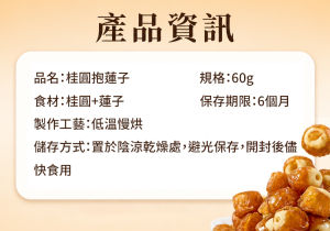 Longan Lotus Seed Delight Nutritious Snack Traditional Sweet Treat