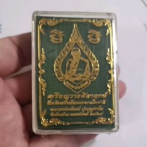 เหรียญวางศิลาฤกษ์ สร้างโรงพยาบาล ไพศาลี นครสวรรค์ เนื้ออัลปาก้าลงยา มีทั้งแบบแกะซีนและไม่แกะซีน