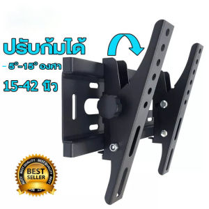 ขาแขวนทีวี ปรับมุมได้ 32 - 55 นิ้ว แบบ ที่ยีดทีวี ที่แขวนทีวี ขาแขวนยึดทีวี ขายึดทีวี เสาอากาศทีวี Adjustable Full Motion Plasma LCD LED TV Wall Mount Flat Screen Panel Bracket