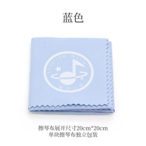 Guitar polishing cloth violin piano guzheng erhu pipa accessories care and cleaning cloth polishing cloth universal for musical instruments