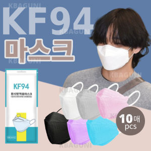 Bundle 10 pcs Kbaguni Kf94 Mask 4Ply Korea Earloop Adult Face Mask 3D Non Medical Protective Kpop BTS Disposable Mask