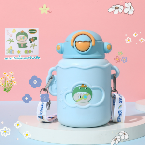 ขวดน้ำเด็ก กระบอกน้ำสแตนเลส304 ขนาด480มล. มีกระเป๋าซิลิโคนพร้อมสายสะพาย