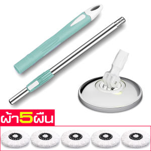 ไม้ถูพื้นหัวสแตนเลส ไม้ม็อบอัตโนมัติ ผ้าม็อบ ม็อบถูพื้น ไม้ถูพื้น ไม้ม็อบถูพื้น ถูพื้น ที่ถูพื้น spin mop ไม้ม๊อบ ไม้ม๊อบดันฝุ่น ไม้ถู