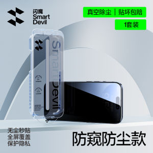 SmartDevil Tempered Glass Film for iPhone 16 Pro Max 15 Pro Max 14 Pro Max 15 Plus 13 Pro Max 14 Plus iPhone 16e Screen Protector Full Coverage Clear Privacy Anti-Bluelight Anti-Reflection Dust-proof with Easy Installation Tool