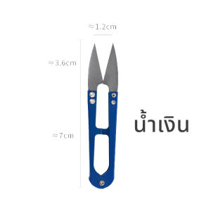 ใหม่!! กรรไกรตัดด้ายแบบก้ามปู สำหรับใช้ตัดขี้ด้าย ตัดเศษผ้า หรือตัดกระดาษ มี5สีให้เลือก มีความคมที่ดี แข็งแรง ขนาดเล็ก จับถนัดมือ สินค้าพร้อมส่ง