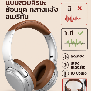 หูฟัง ชาร์จเร็ว หูฟังไร้สาย การเชื่อมต่อบลูทูธไร้สาย หลักสรีรศาสตร์ รูปลักษณ์ทันสมัย ระบบตัดเสียงรบกวน