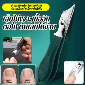 ⚡จัดส่งภายใน 24 ชม⚡ปากเอียง กรรไกรตัดเล็บ มีดโกนเล็บ สแตนเลส anti-slip ด้ามปุ่มกดป้องกันกระเด็น ตัดง่ายแม้เล็บหนา คีมตัดเล็บ การจัดเก็บอัตโนมัติ ป้องกันลื่น ตัดเล็บขบ เล็กแต่แข็งแรง