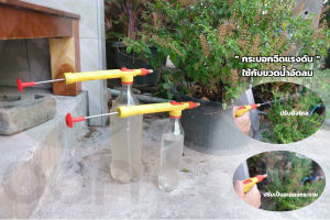 กระบอกฉีดแรงดัน ใช้กับขวดน้ําอัดลม ก้านฉีดแรงดัน หัวพ่นน้ํา หัวฉีดน้ําหัวทองเหลือง ถังพ่น ถังพ่นแรงดัน ถังพ่น 2 ลิตร