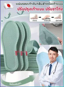 ปะเก็นรองเท้า ดับกลิ่น อัพเกรดความนุ่มนวล พื้นรองเท้าชั้นใน ประสบการณ์ที่สะดวกสบาย ระบายอากาศได้ดีและยืดหยุ่น