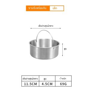 สินค้าพร้อมส่งจากไทย   ชามไข่นึ่ง สแตนเลส 304 380/600/800ML มีหังเก็ง ถ้วยนึ่งข้าว ไข่ตุ๋น ถ้วยซุป ต้านทานอุณหภูมิสูง ใช้สำหรับนึ่งข้าว อบขนม ใส่น้ำจิ้ม ภาชนะทำอาหาร เครื่องครัว ทรงตื้น อเนกประสงค์
