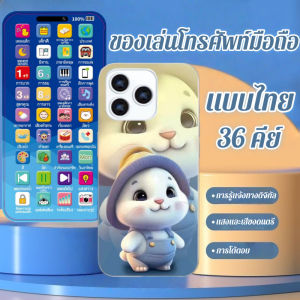 【Hurt】โทรศัพท์ของเล่นเด็ก 36 ปุ่ม มีไฟและเสียง มีเสียงภาษาไทย เรียนรู้ตัวเลขและเพลง ชาร์จไฟผ่าน Type-C