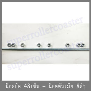 ข้อต่อสำหรับ รางลูกกลิ้ง ข้อต่อแบบตรง ข้อต่อแบบเว้า ( สำหรับ ต่อ ระหว่างเพิ่มความยาว ) รางขนส่งสินค้า