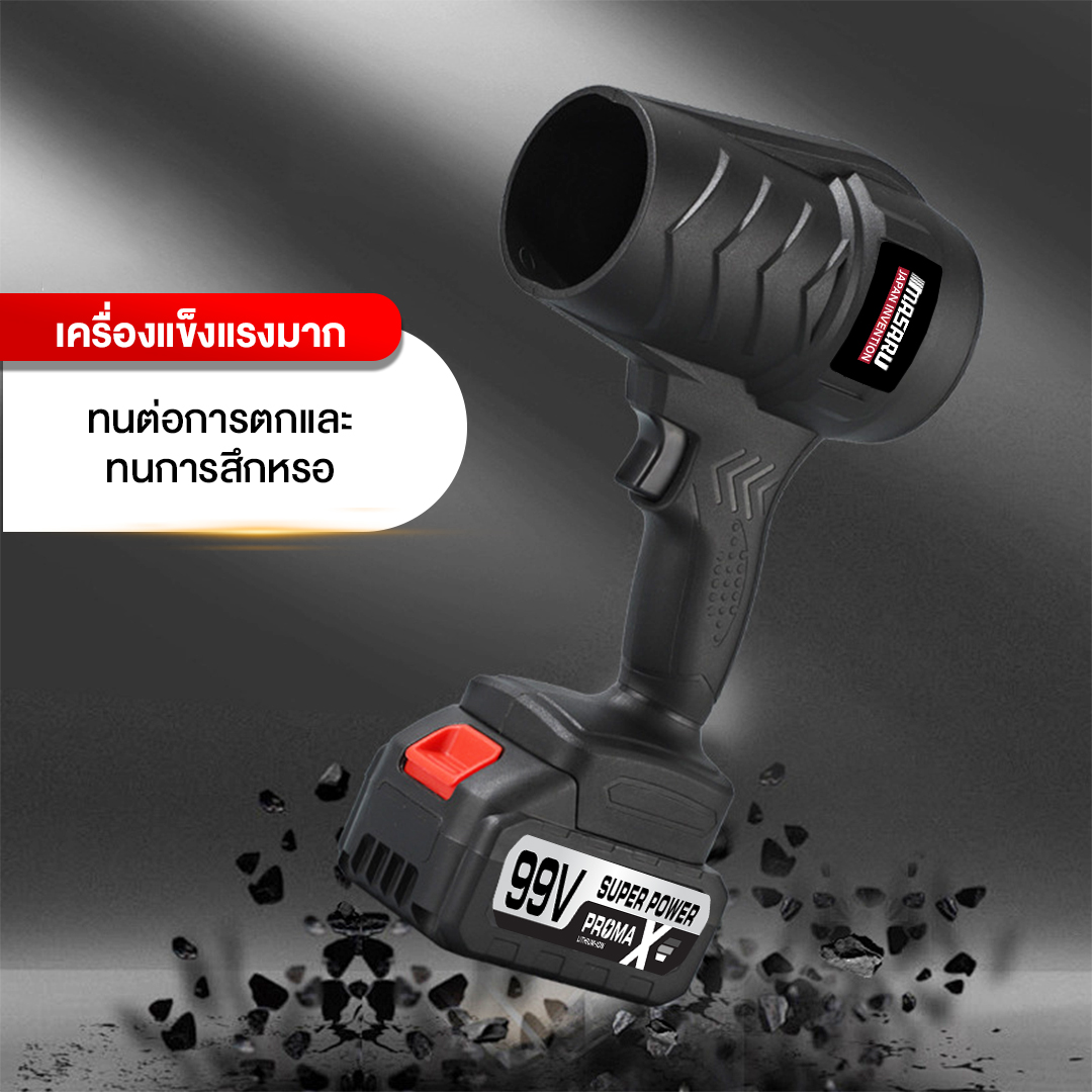 MASARU เครื่องเป่าลมไร้สาย เครื่องเป่าลม พัดลมเทอร์โบเจ็ท 800W กำลังสูง เครื่องเป่าลมเจ็ท