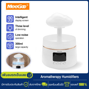 MeeGoo Humidifier เครื่องทำให้ชื้น 300ml เครื่องเพิ่มความชื้น เครื่องพ่นอโรม่า ไฟหลากสี พร้อมฟังก์ชั่นลําโพงบลูทูธ Mini Humidifier / USB Charging