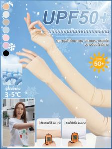 ปลอกแขนกันแดด วัสดุมีฝีมือดีเยี่ยม แขนที่สะดวกสบาย ปลอกแขน ดัชนีการป้องกันแสงแดดสูง ระบายอากาศได้ดีและเย็นสบาย