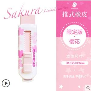 German Staedler Slide Color Eraser