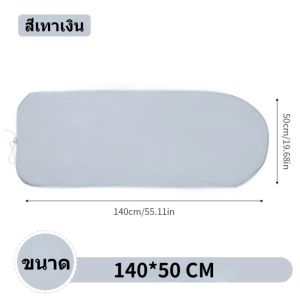 ผ้ารองเตารีด ผ้ารองรีดฟองน้ำสะท้อนความร้อน ผ้ารองรีดเคลือบสารสะท้อนความร้อน แผ่นรองรีดผ้า 19 "x57" / 50x140 ซม. หดได้