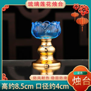 SXH  Glass Lotus Household Candlestick Holder Colorful Butter Lamp Holder Worship Guanyin Bodhisattva God of Wealth Buddha Lamp Lamp Holder Lantern