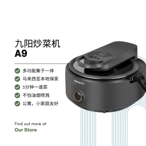 Joyoung cooking machine CJ-A9 home automatic cooking new intelligent九阳炒菜机九阳多功能炒菜机