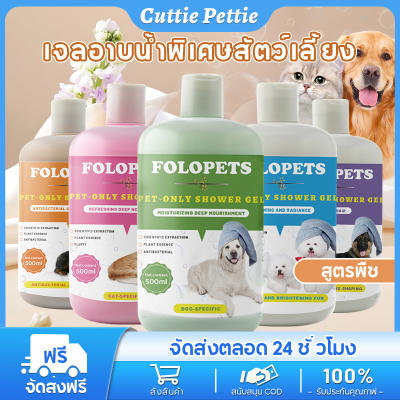 500ml/100ml แชมพูแมว สบู่อาบน้ําหมา แชมพูสุนัข กลิ่นหอม สูตรอ่อนโยน สะอาด ดับกลิ่น เจลอาบน