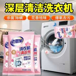 Deep Clean Washing Machine Cleaning Powder Removes Hidden Dirt Odor Residue Fresh Cherry Blossom Scent 3 Bags