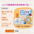 Namida Rohto Dry Eye Contact A 13mL Eye drops/For tired and dry eyes/Can be used while wearing contact lenses [NEW] 100% from Japan. 