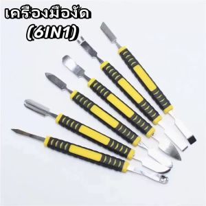 6in1 อุปกรณ์ เครื่องมือสำหรับแกะ มือถือ แทบเล็ต ได้สินค้าตามรูป 6 ชิ้น Set Professiona Opening Repair Tool
