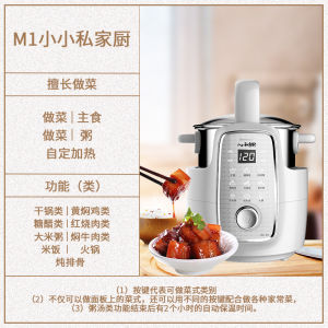 捷赛自动烹饪锅家用智能炒菜机器人多功能料理机懒人炒菜锅M1