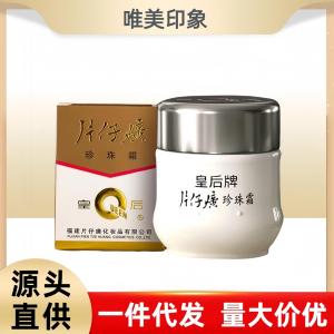 Classic domestic nd Queen nd Pianzaihuang Pearl Cream a 40-year-old classic moisturizing and nourishing face cream