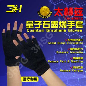 太赫兹量子石墨烯医疗手套1 对 Terahertz quantum graphene medical gloves