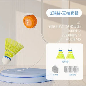 ✨SG【STOCK】Children and Adults Spinning Badminton Trainer / Retractable Badminton Trainer /children day gift  Badminton solo trainer - indoor/outdoor elastic practice tool for kids & adults