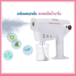 รุ่นที่ห้ามือถือบลูเรย์นาโนเครื่องพ่นสารเคมีขายร้อนปืนสเปรย์ทำผมHP302