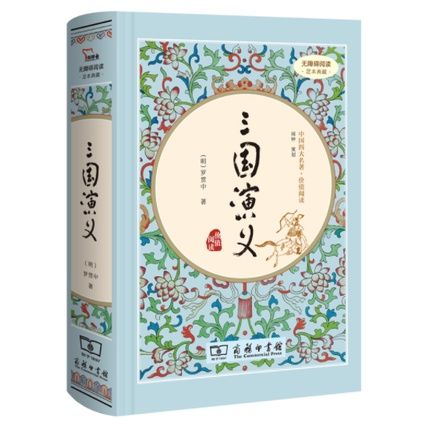 【正版现货】四大名著:红楼梦/水浒传/西游记/三国演义 衡河中外文学小说 ZWWX | Lazada
