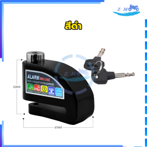 ที่ล็อคมอไซค์  ล็อคดิส (ดำ) ล็อคดิสเบรค ระบบส่งสัญญาณเตือนภัยอัตโนมัติ มอเตอร์ไซด์ ทุกรุ่น  1 ชิ้น อลูมิเนียมอัลลอยด์แข็งแรงทนทาน
