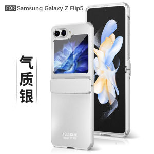 Cross-border New Samsung zflip7 Matte Electroplated Phone Case Compatible ZFlip6 All Inclusive pc Sleeve ZFlip5