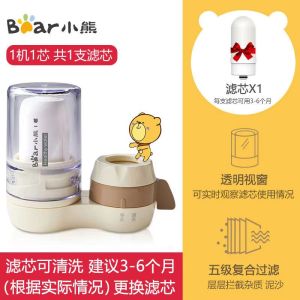 Bear Water Purifier Faucet Filter Household Non-direct Drinking Kitchen Front Water Purifier