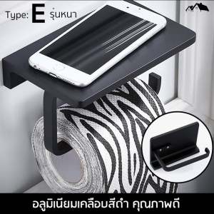Toilet Paper Holder ที่แขวนทิชชู่ ติดผนัง อลูมิเนียมแบบหนา สีดำ Nordic style TI-10E